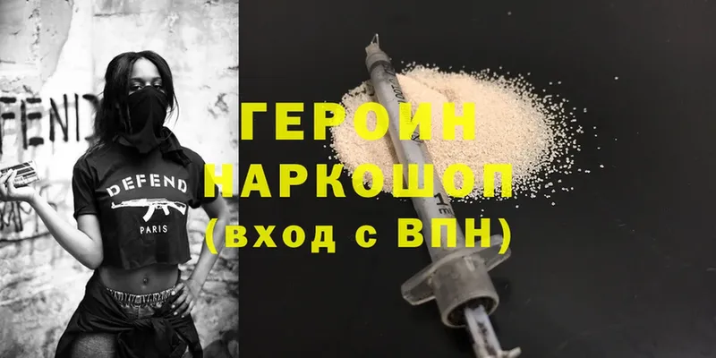 купить наркотик  Ржев  ОМГ ОМГ как зайти  ГЕРОИН Heroin 